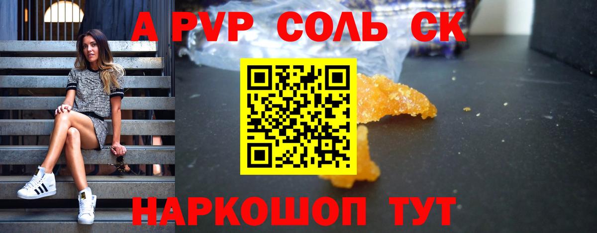 Alpha-PVP кристаллы Юрга