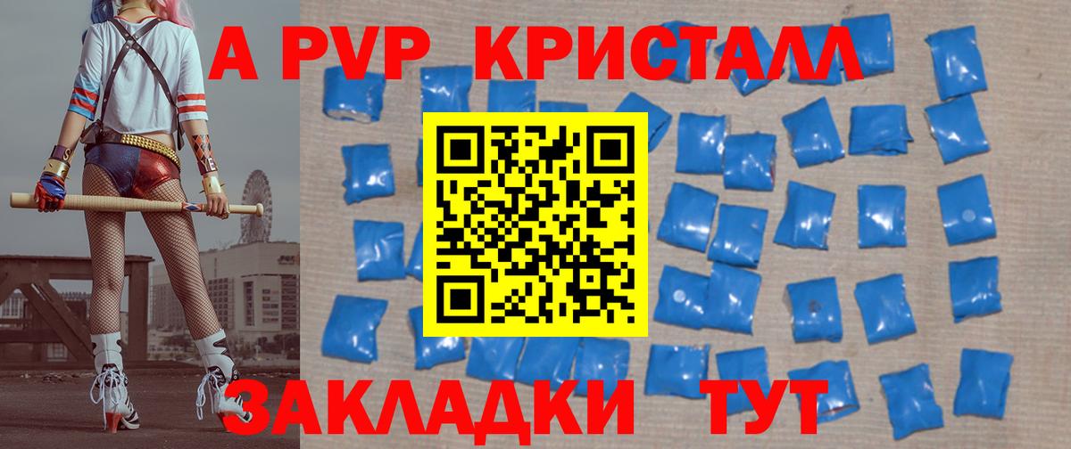 Юрга  Alfa_PVP кристаллы  Альфа ПВП кристаллы  цены наркотик  Alpha PVP мука  Вход с VPN 