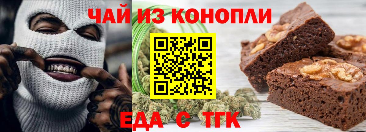 Canna-Cookies марихуана  Вход с VPN  Юрга 