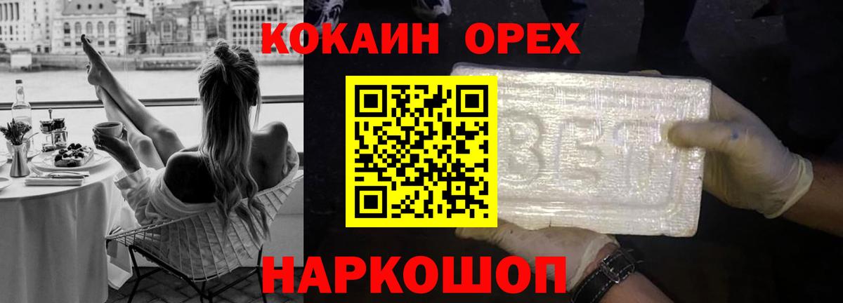 Cocaine Columbia  Кокаин Эквадор  Юрга  Вход с VPN 