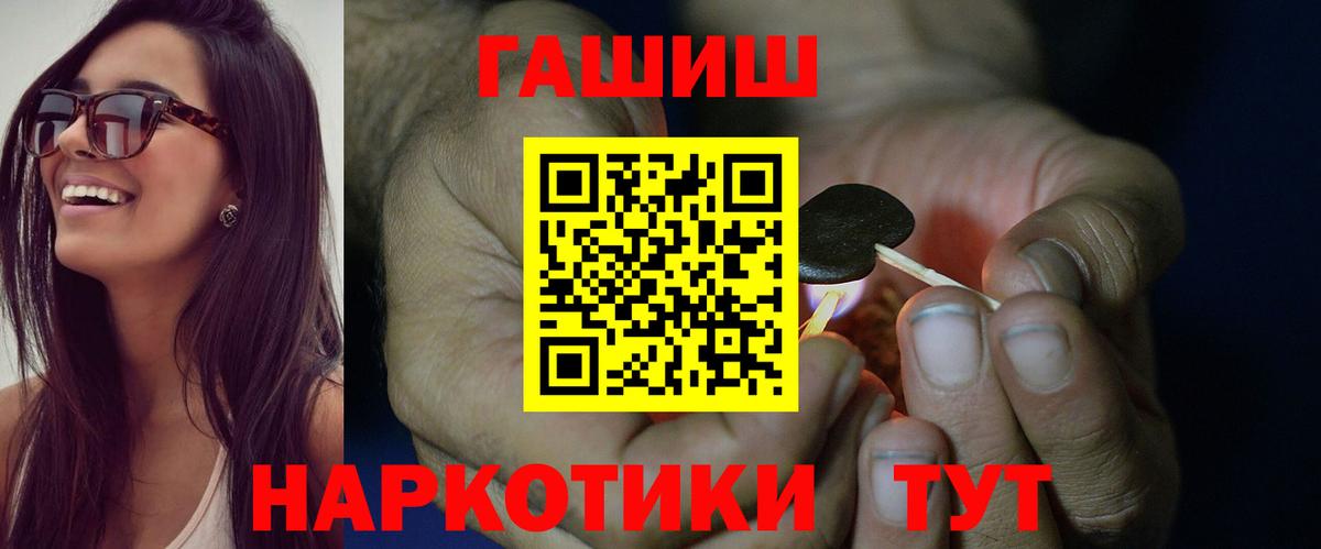 ГАШ индика сатива Юрга