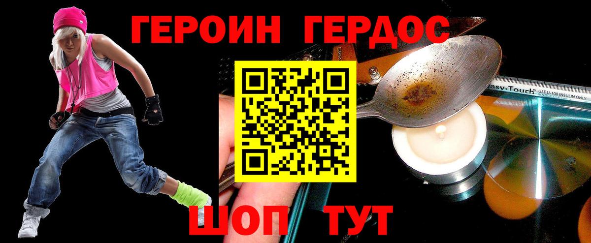 Юрга  Героин афганец  Вход с VPN 