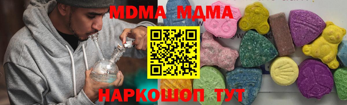 MDMA crystal  Вход с VPN  Юрга  MDMA crystal 