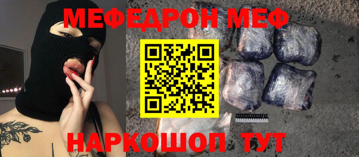 Меф мука  Вход с VPN  МЕФ  Юрга  МЕФ VHQ 