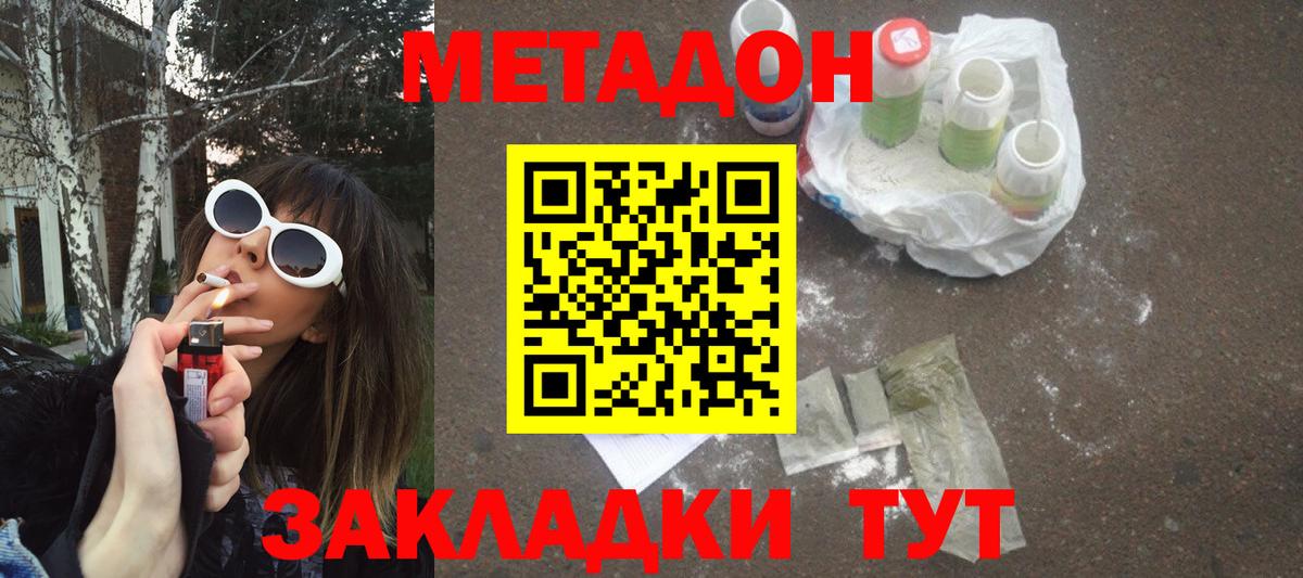 Метадон кристалл  ссылка на мегу ссылка  Юрга  Вход с VPN 