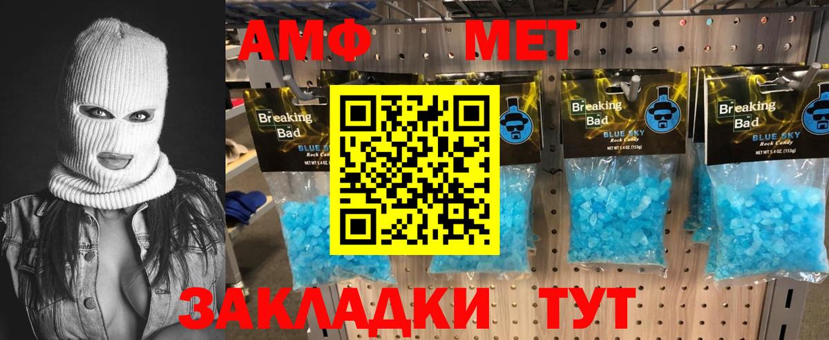 Метамфетамин пудра  Вход с VPN  Метамфетамин пудра  Метамфетамин  Юрга 