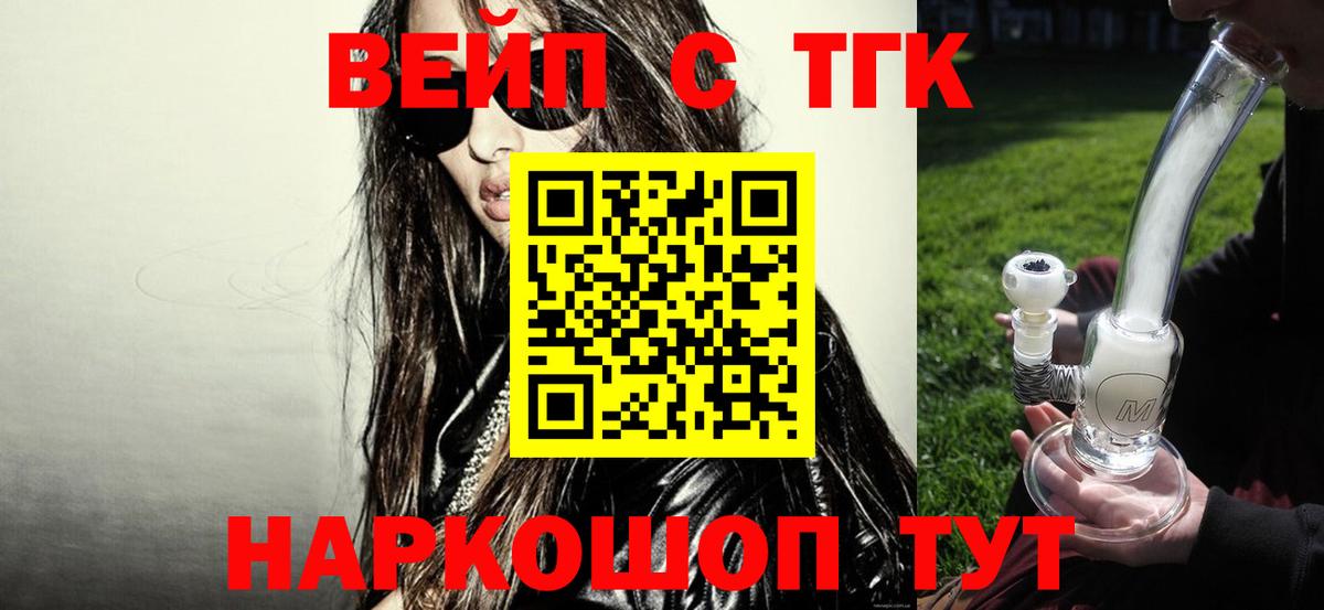 Юрга  Дистиллят ТГК THC oil  ТГК концентрат  что такое наркотик  Вход с VPN 